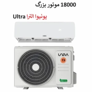 قیمت کولر گازی یونیوا 18000 یونیوا مدل اولترا در بانه