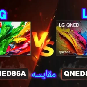 مقایسه تلویزیون‌ ال جی QNED86A و QNED86T